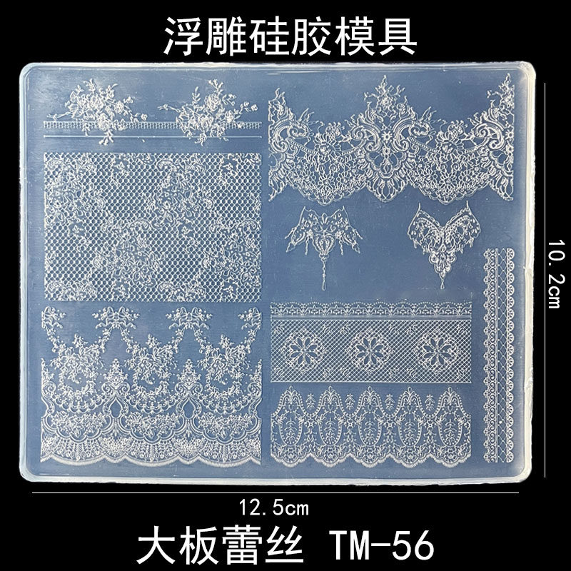美甲蕾丝硅胶模具花边法式欧式图案超薄浮雕立体花边边框高透新款