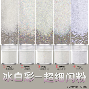 超细闪粉渐变系列金葱粉饰品DIY水晶滴胶配件美甲幻彩uv胶套装