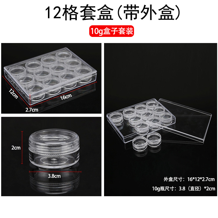 工具收纳盒水钻美甲饰品