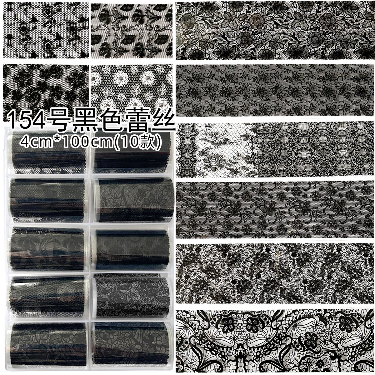 154美甲黑白混合蕾丝复古蕾丝转印纸宝蓝贴纸星空纸指甲装饰