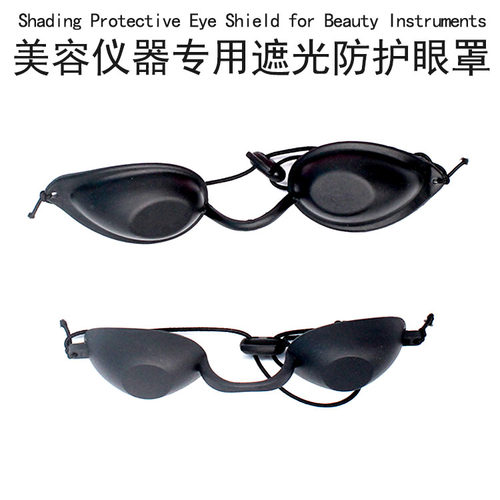 美容仪遮光眼罩大小排灯光子嫩肤