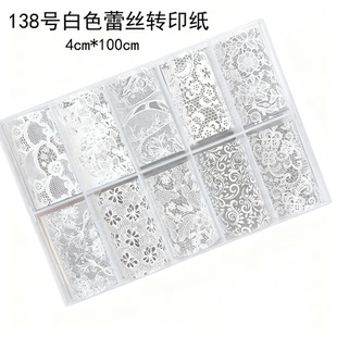 138纯白蕾丝美甲转印纸花朵卷草纹温柔仙女风网红同款DIY指甲装饰