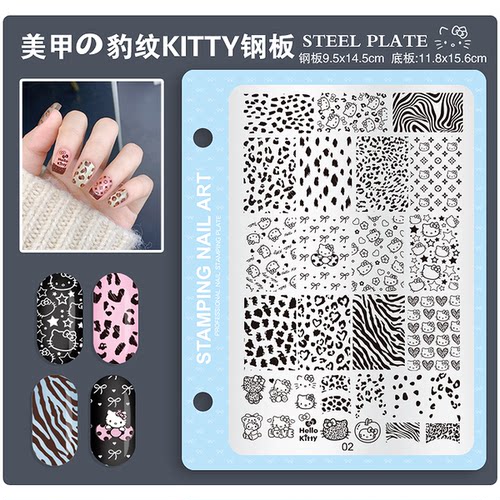 格纹豹纹KT猫美甲转印板