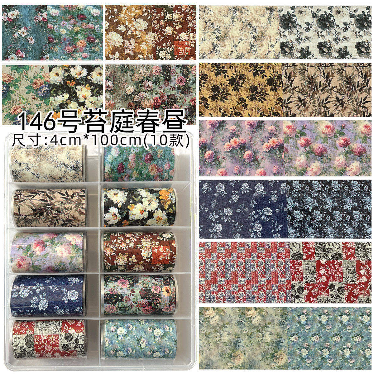 新款美甲花朵系列油画风星空纸套装转印纸贴花转印贴花卉146号