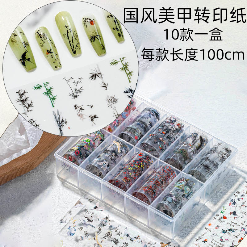 美甲星空纸套装七彩镭射雪割草贴纸饰品转印纸星空胶国风大理石纹