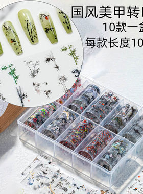 美甲星空纸套装七彩镭射玻璃