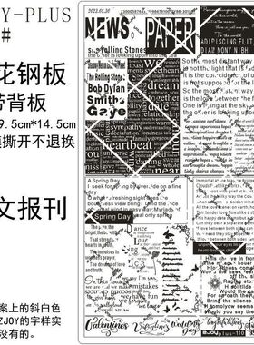 110#ZJOYPIUS印花钢板美甲印花模版印花模具日常英文报纸转印板