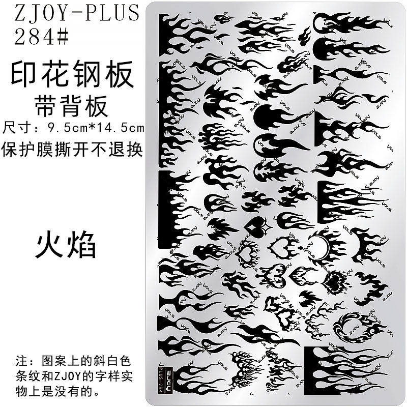 289#ZJOYPIUS印花钢板美甲印花模版印花模具暗黑火焰蜘蛛网转印板