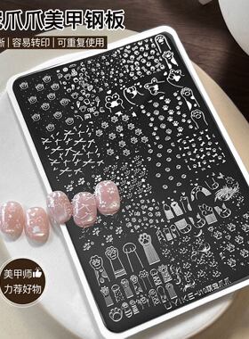 萌宠爪爪美甲印花板卡通