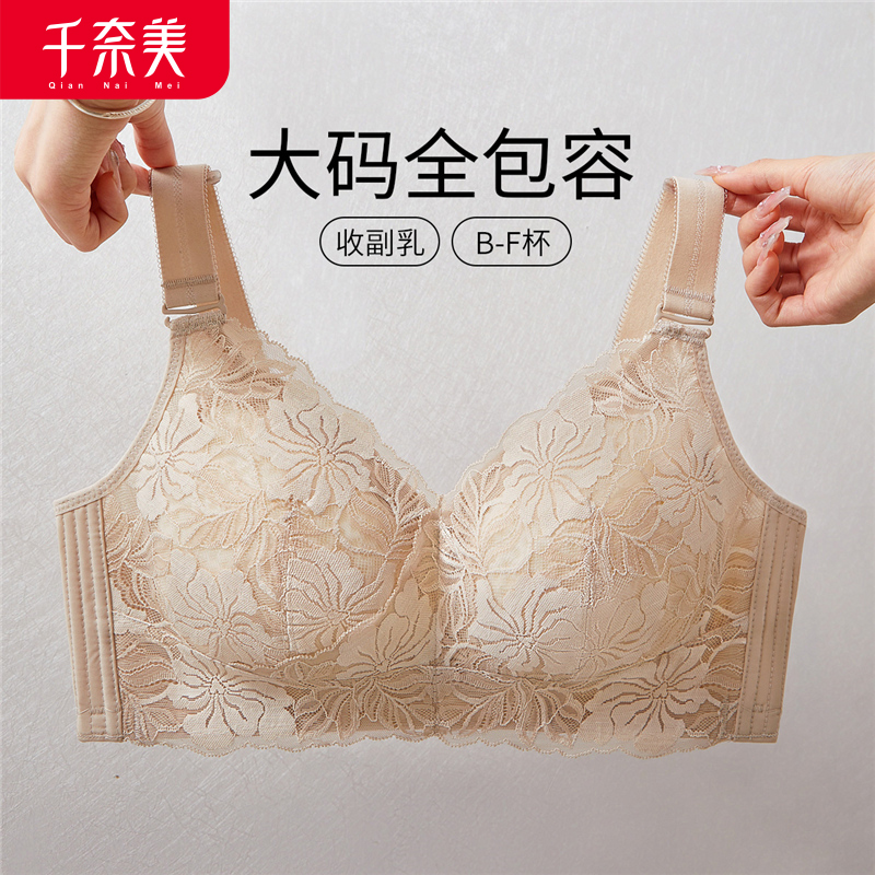 千奈美QIANNAIMEI 全罩杯无钢圈薄款聚拢收副乳大胸显小文胸