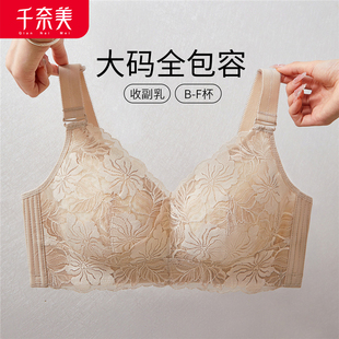 千奈美QIANNAIMEI 全罩杯无钢圈薄款聚拢收副乳大胸显小文胸