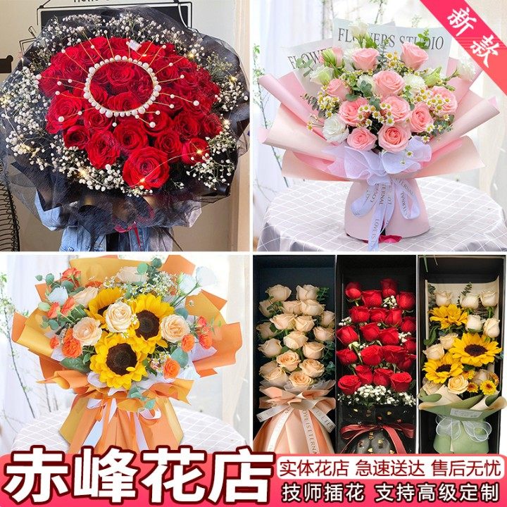 赤峰鲜花速递同城配送生日表白礼物玫瑰花束康乃馨元宝山花店送花