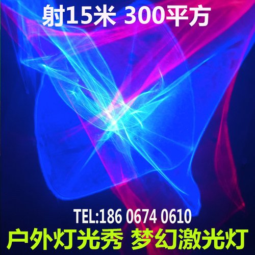 北极之光室外灯光秀梦幻激光镭射投影灯景区装饰气氛夜游灯光节