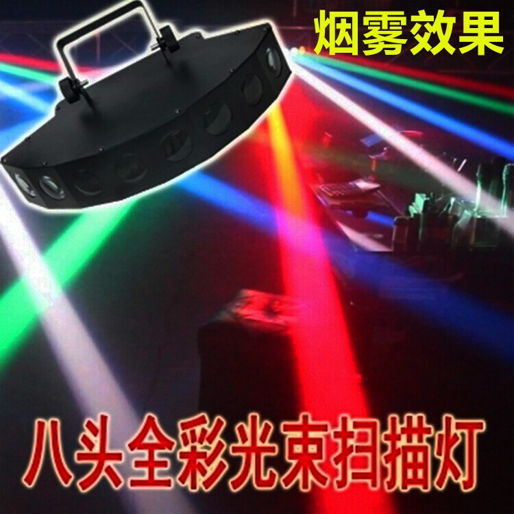 声控8孔八眼光束舞台激光灯KTV包房效果歌舞厅摇滚音乐炫彩全彩色
