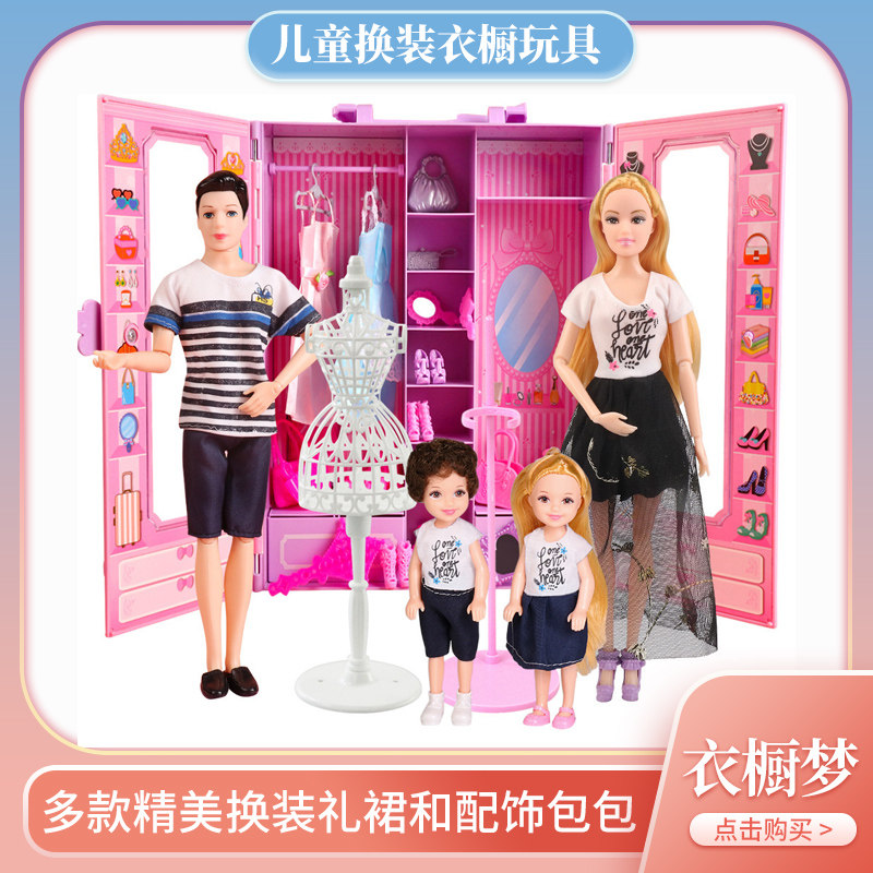 儿童过家家玩具衣柜巴比洋娃娃换装衣橱玩具套装女孩生日手提礼盒
