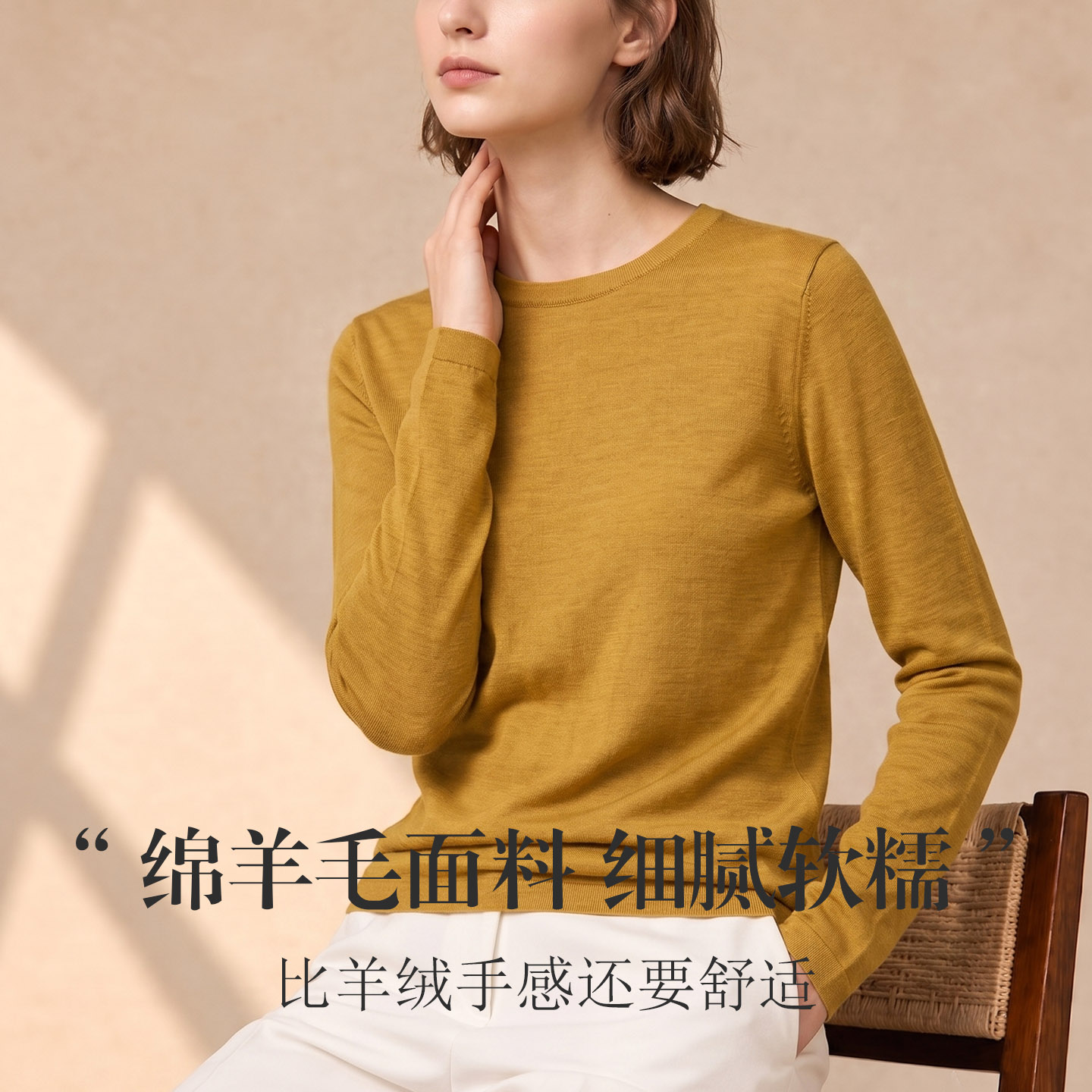 绵羊毛长袖圆领女士T恤 薄款柔软舒适纯色百搭保暖上衣