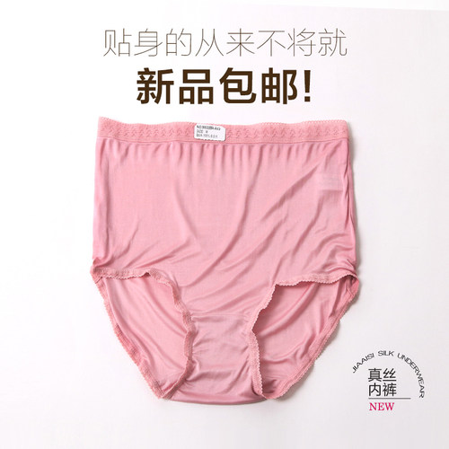 真丝女士大码高腰性感无痕收腹