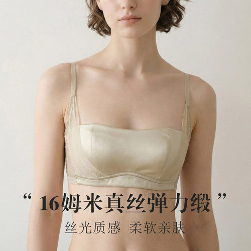 真丝弹力缎一字抹胸收副乳文胸 桑蚕丝国风性感蕾丝超薄内衣