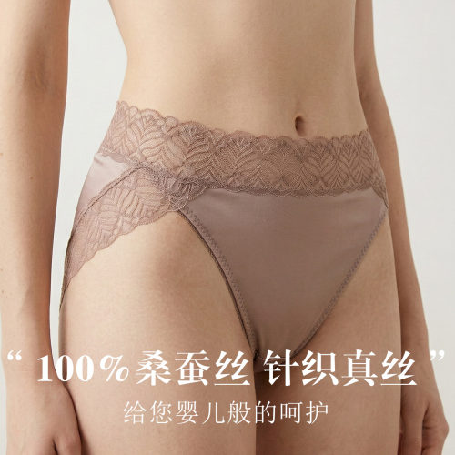 真丝薄款中腰女士内裤 桑蚕丝蕾丝花边性感舒适透气三角裤