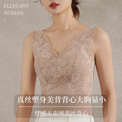 真丝轻塑身美背 桑蚕丝性感蕾丝带胸垫收腹束腰美体背心