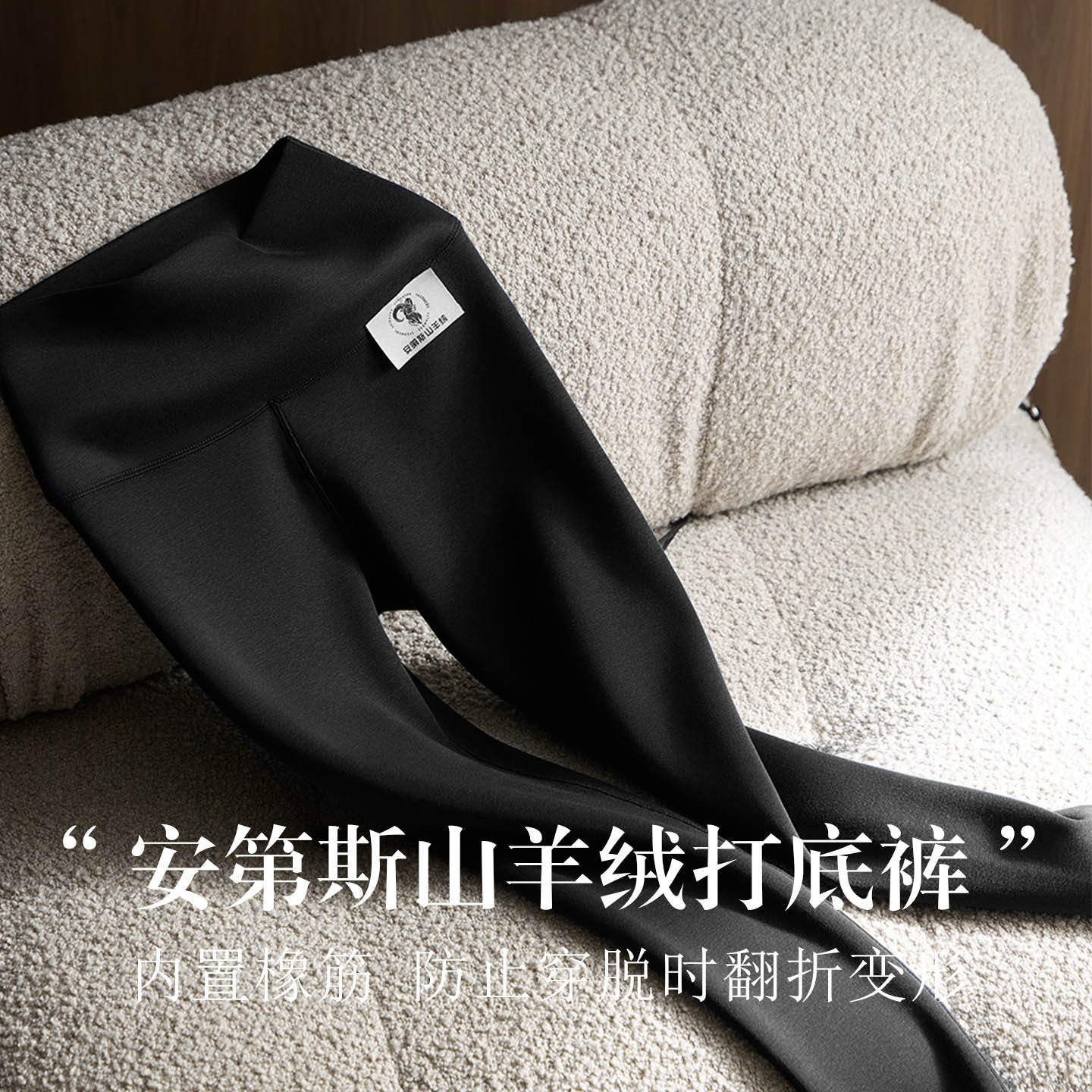 高奢安第斯山羊绒氨纶提臀九分打底裤 高腰修身显瘦保暖裤女