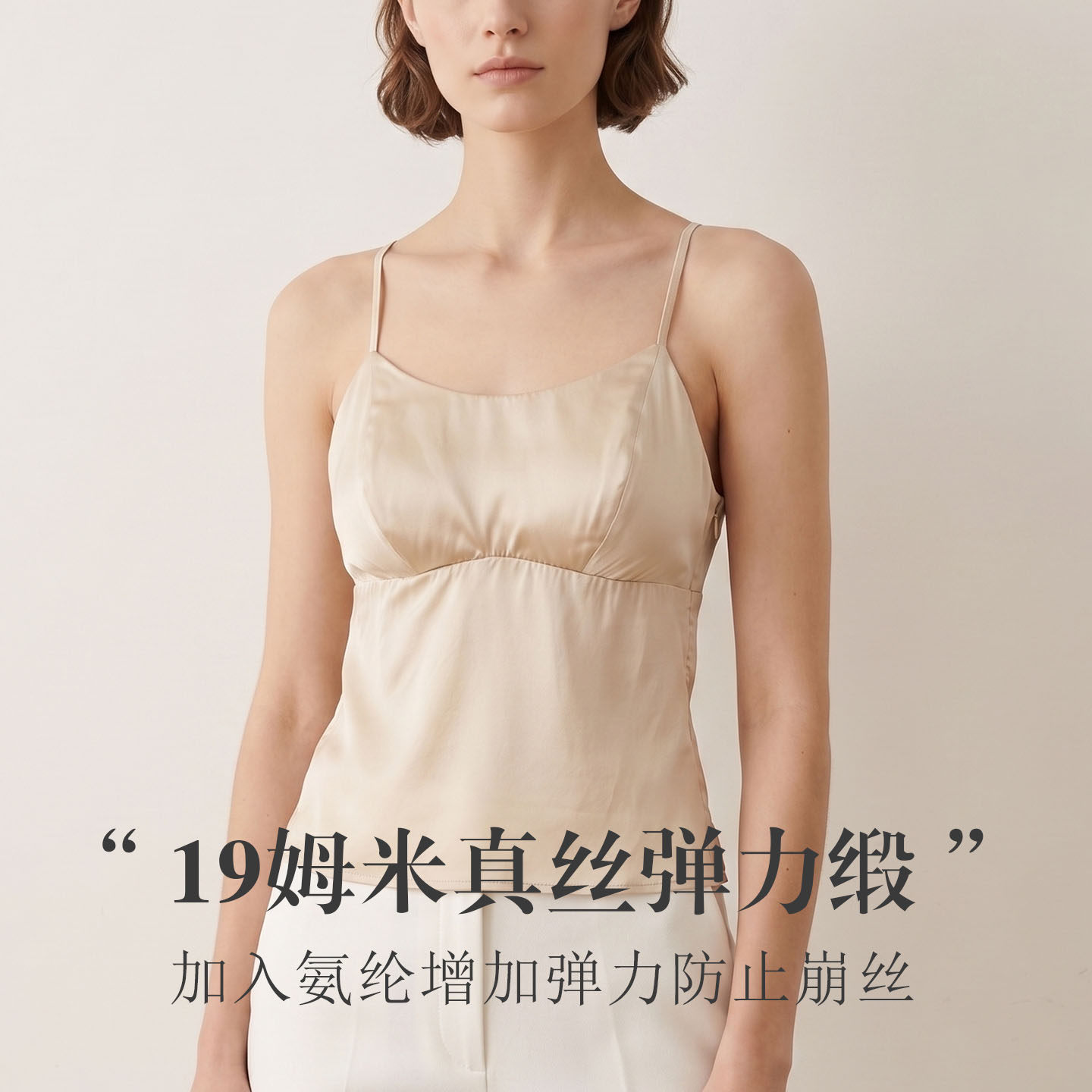 真丝19姆米弹力缎免穿文胸吊带 桑蚕丝蕾丝镂空一字领美背