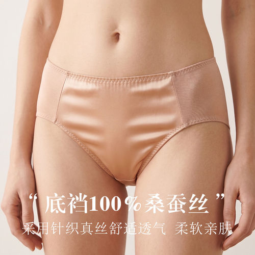 19姆米真丝弹力缎中腰女士内裤 桑蚕丝薄款包臀舒适三角裤