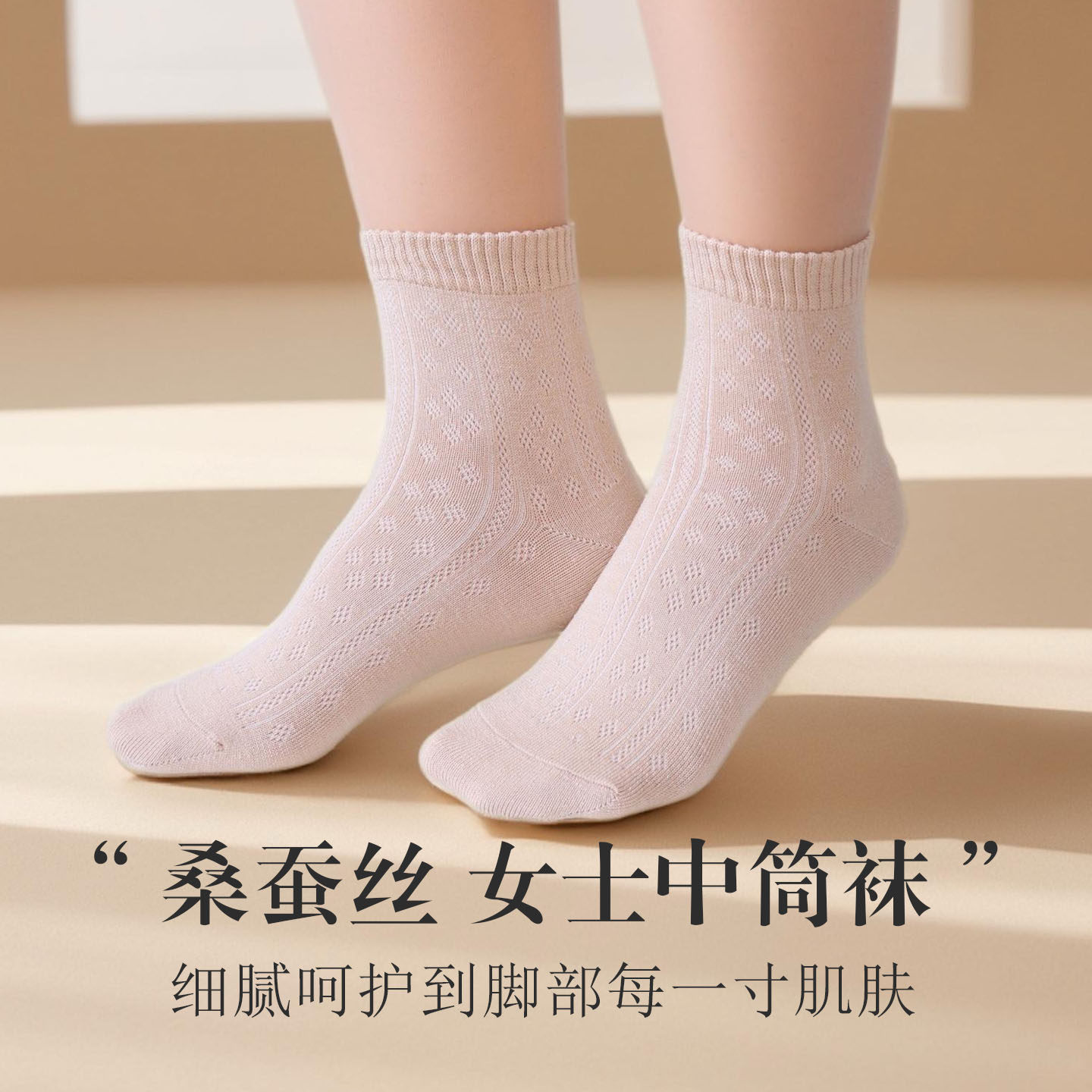 真丝高弹不起球中筒袜 桑蚕丝舒适透气耐穿不磨脚女袜