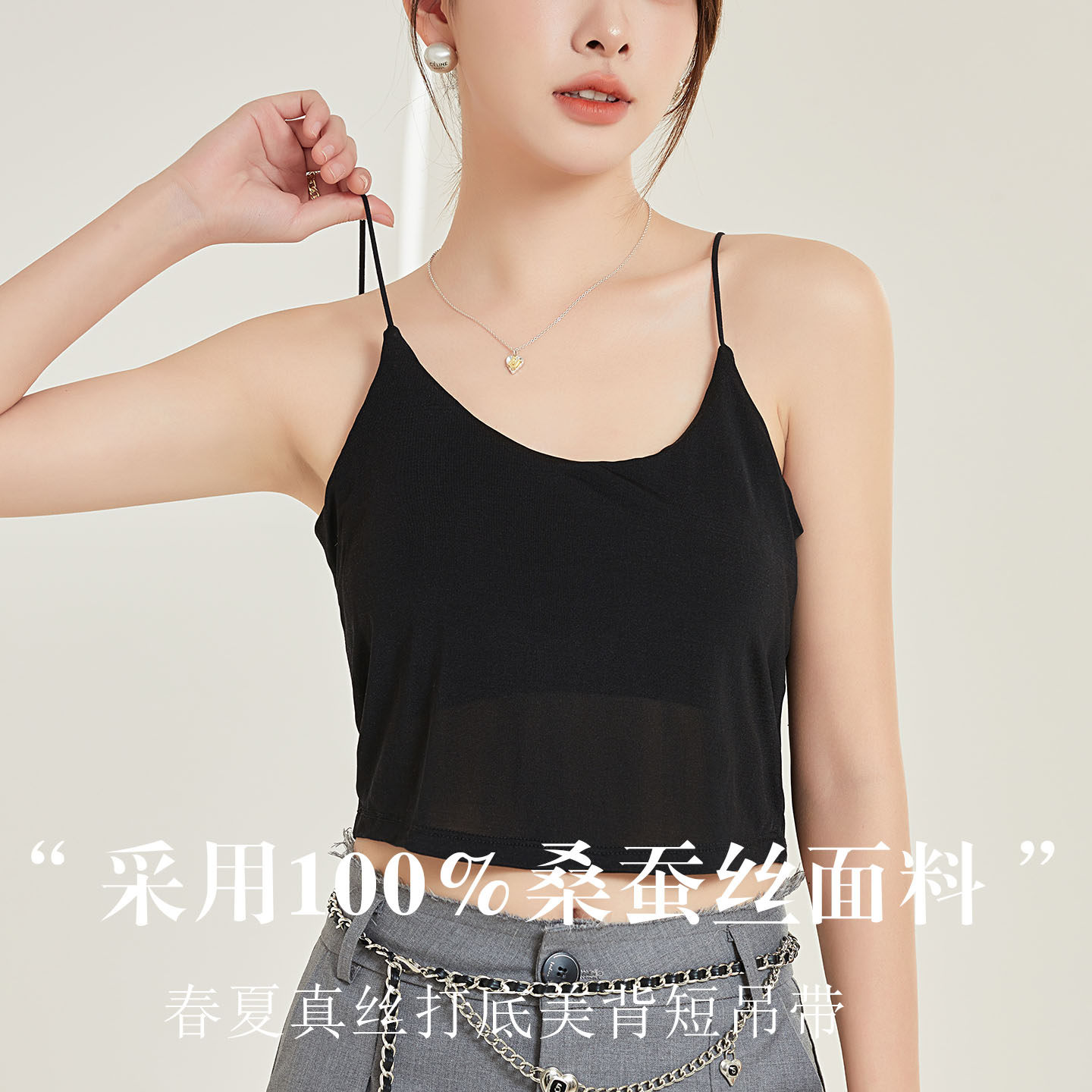 春夏针织真丝U型美背内衣防走光抹胸吊带背心 双层桑蚕丝打底吊带