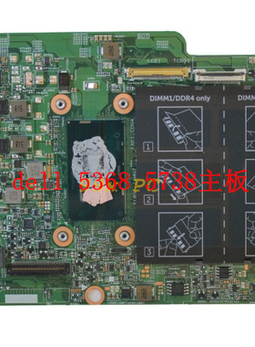 Dell Inspiron 13 5378 5578 5368 15296-1 主板 I3 I5 7代cpu