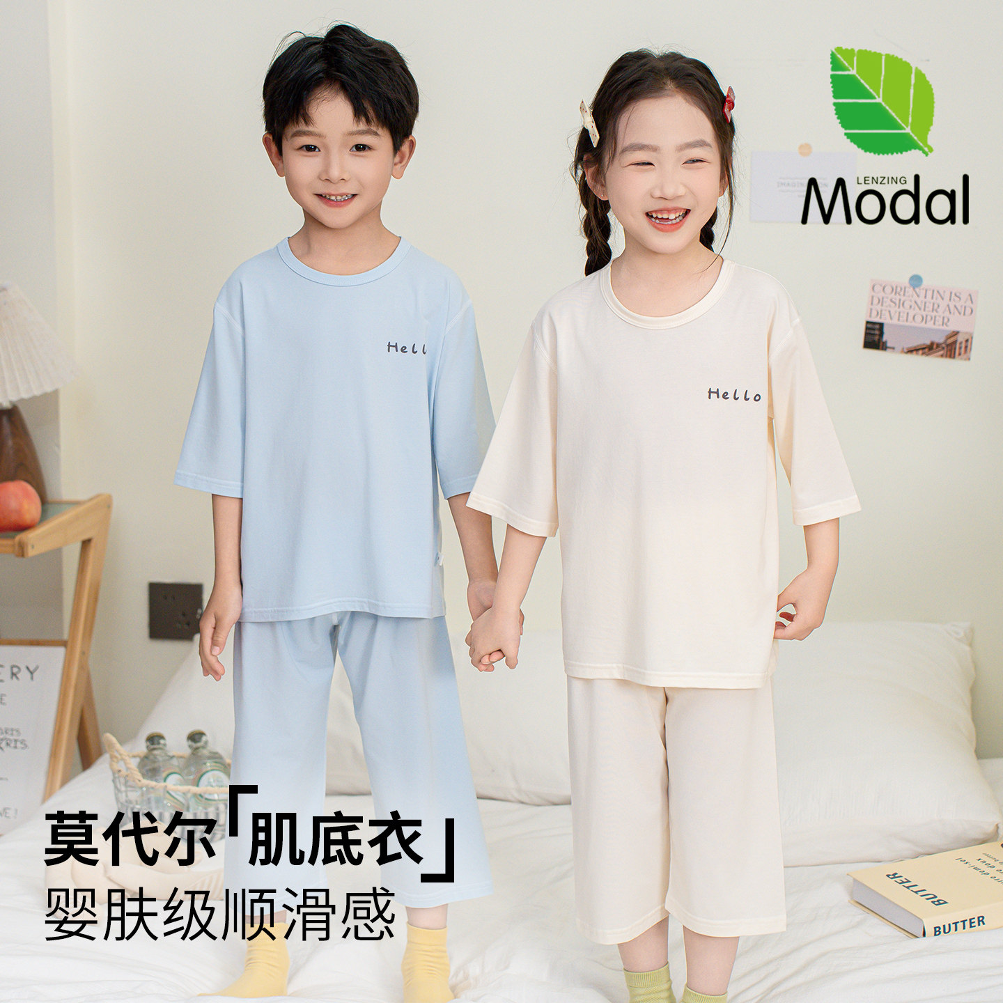男童女童薄款夏季儿童莫代尔睡衣男孩女童家居服中大童空调服套装