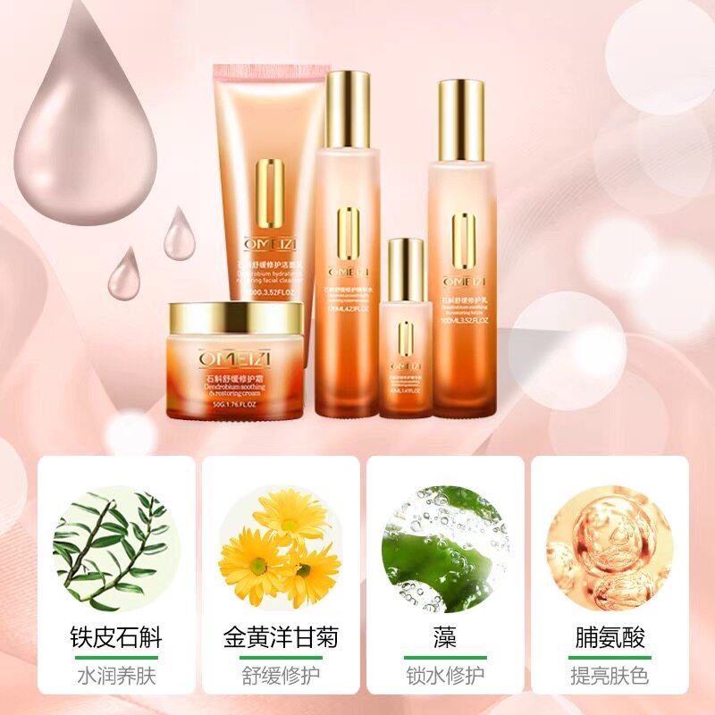 专柜正品 欧美姿石斛舒缓修护敏感肌肤专用护肤品套装补水乳修护
