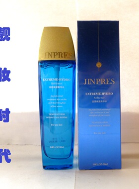 专柜正品 金珀莱活源保湿菁华水90ml补水保湿