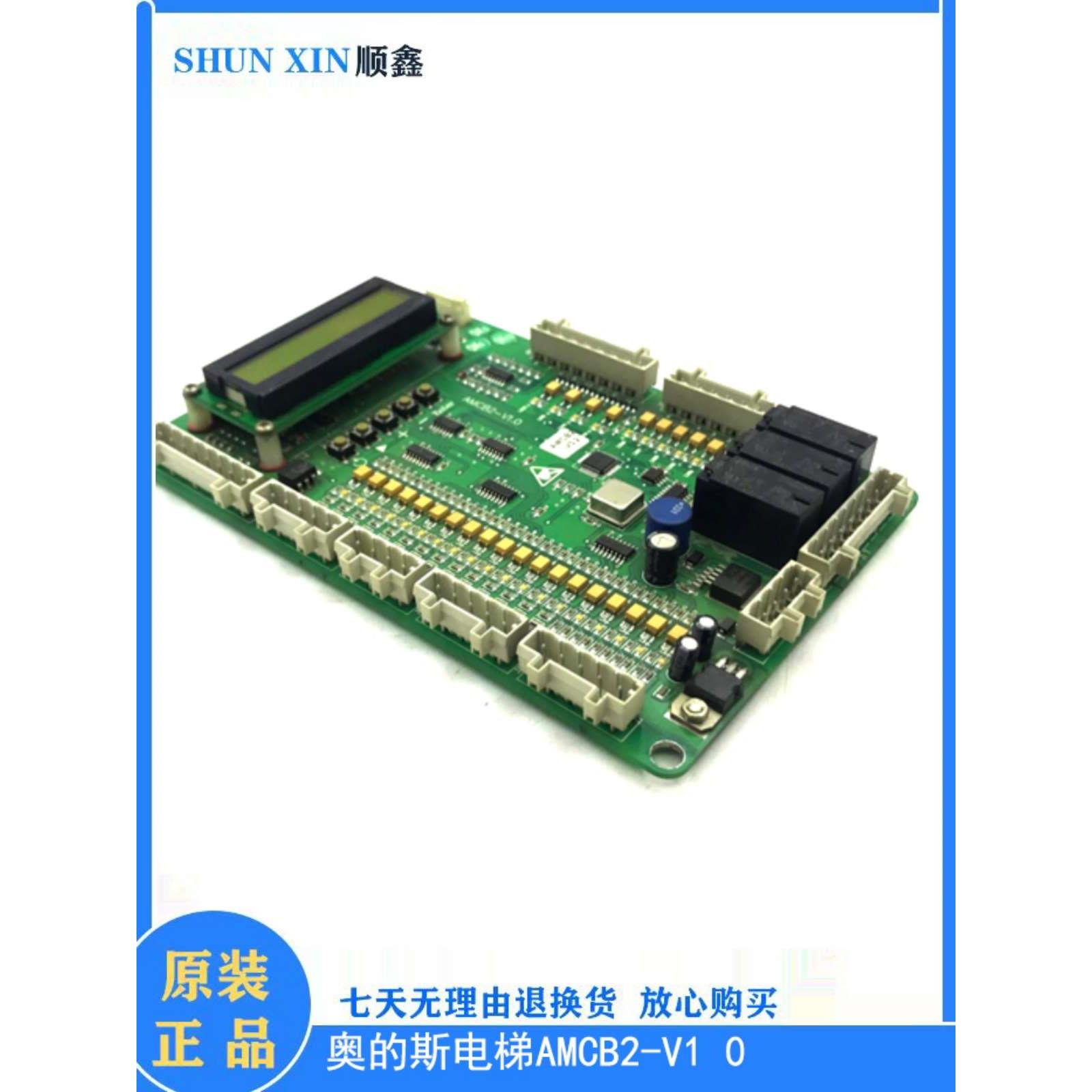 OTIS西子奥的斯电梯AMCB2-V2.0V1.0逻辑运动控制板XAA610W1促销议