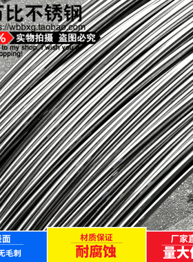 优质304不锈钢丝单根丝衣架搭架抄网框丝2/2.5/3/3.5/4/5mm公斤价