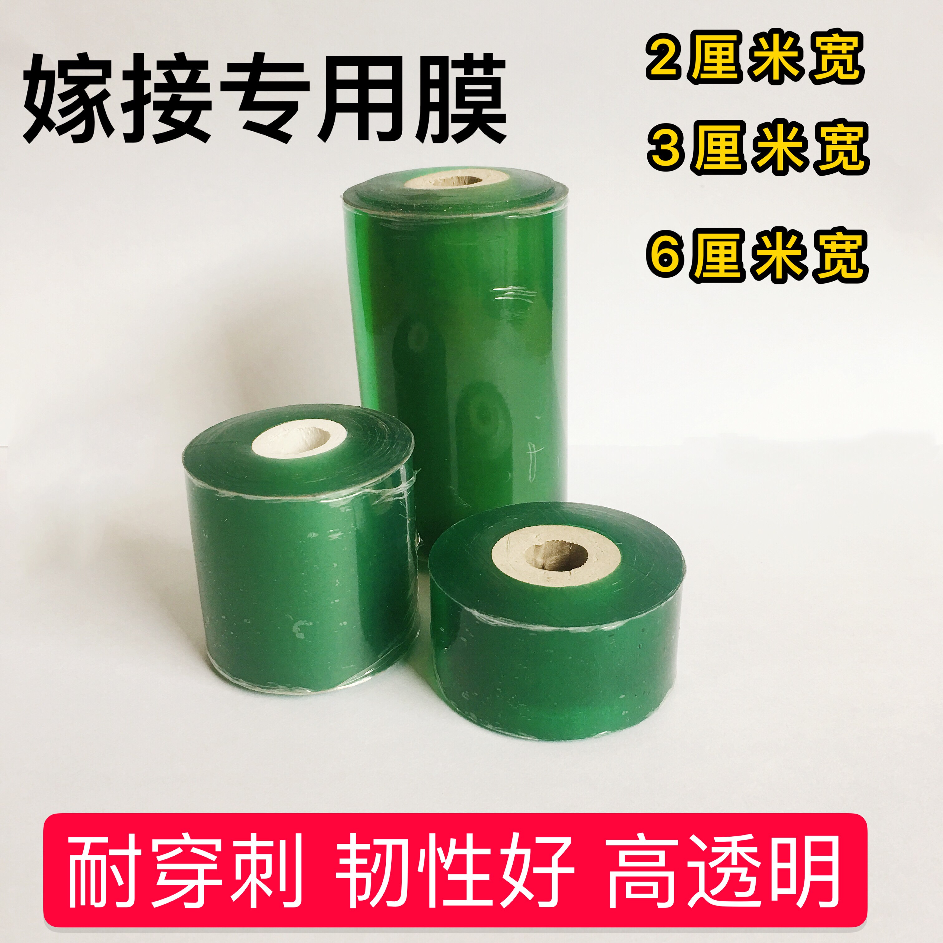 晨硕进口塑料果树嫁接膜自粘形无需打结薄膜包装膜绑带缠绕膜专用