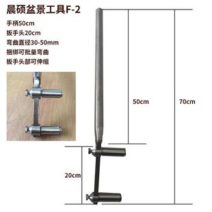 不锈钢F形整枝器盆景枝条快速拿弯器盆景园艺工具整形器盆景