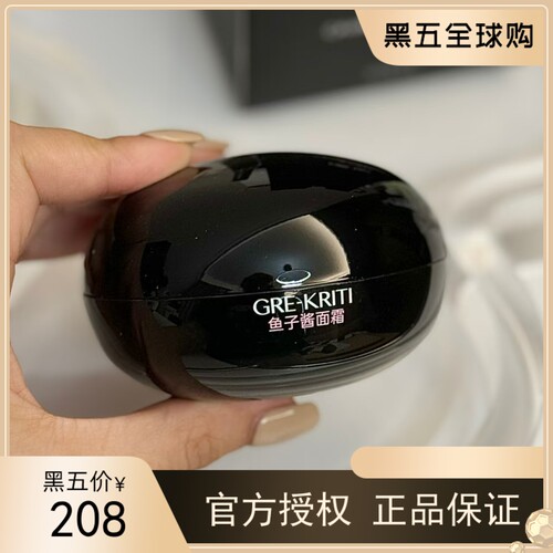 【官方正品】GREKRITI格丽缇鱼子酱面霜 抗衰紧致保湿嫩肤