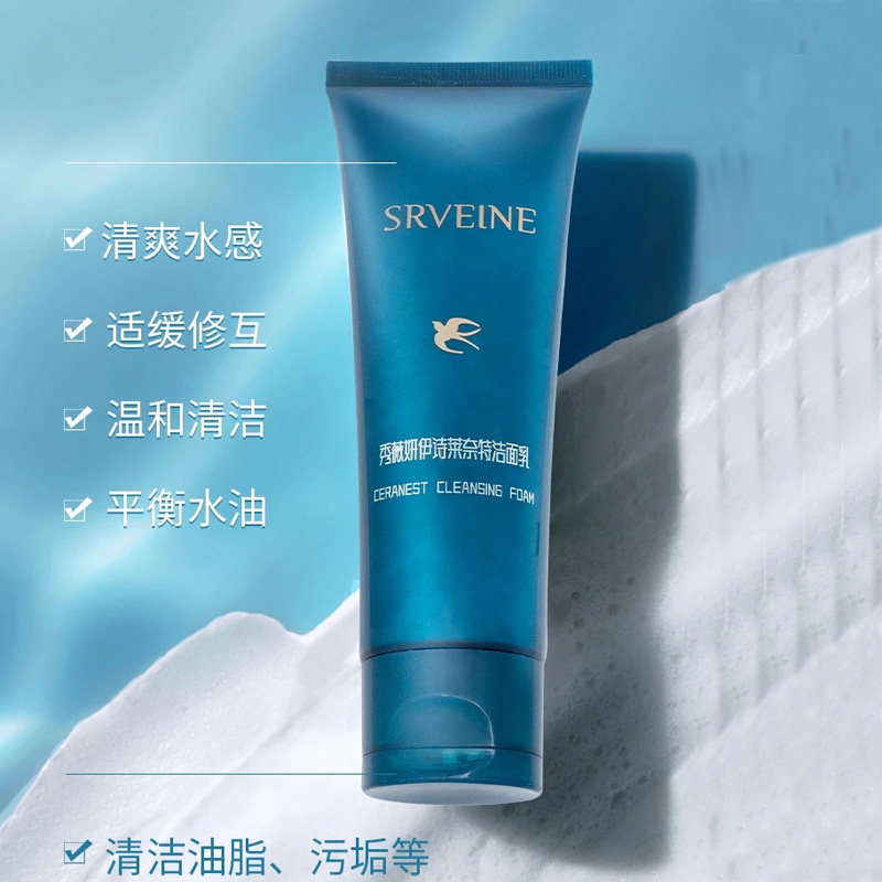 秀薇妍伊旗舰店化妆品 舒缓清润洁面乳 洗面奶洁面膏深层清洁