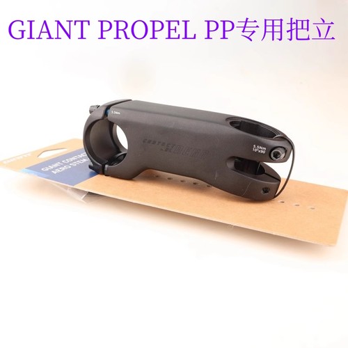 捷安特把立PP专用隐藏式