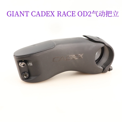 捷安特cadex超轻碳纤维OD2把立