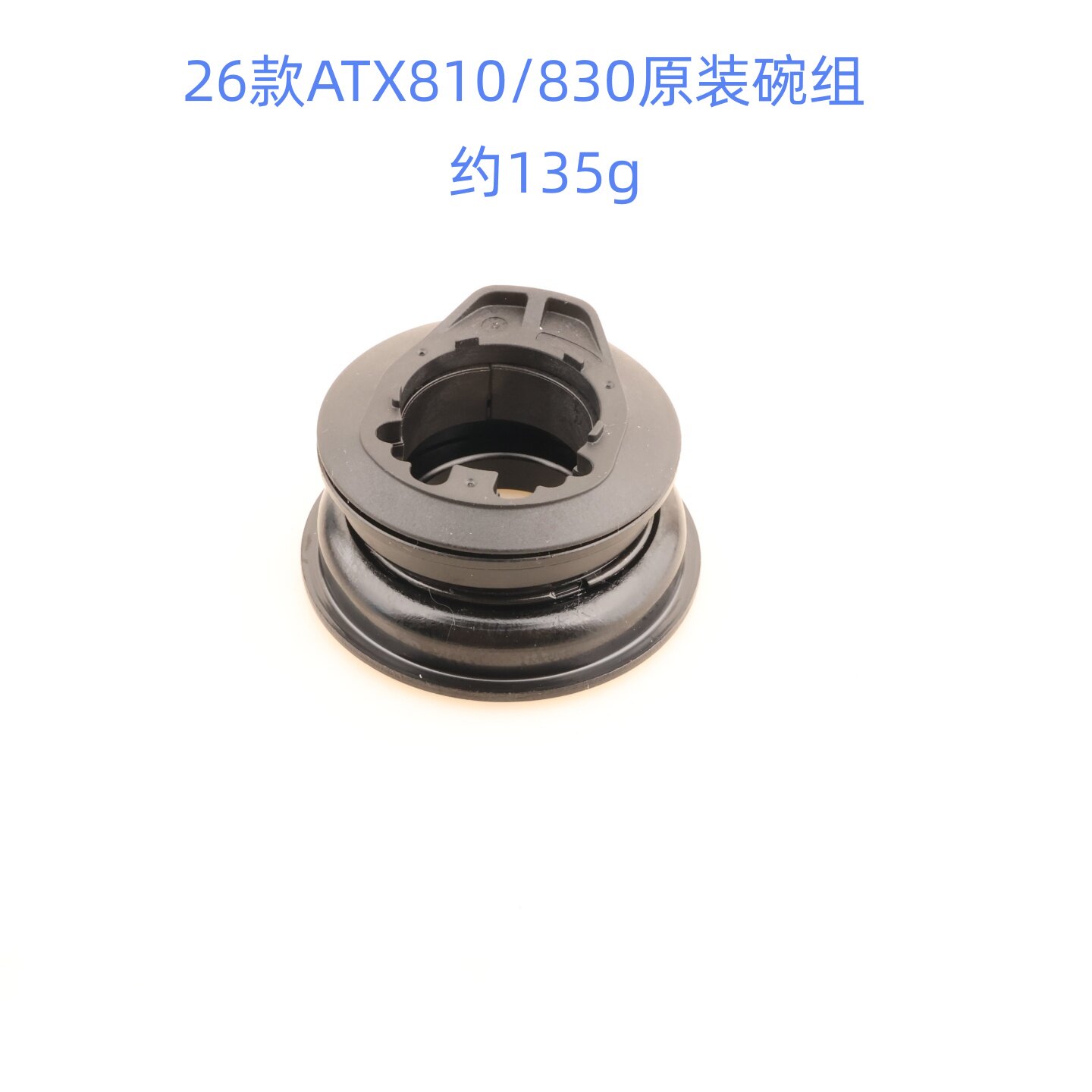 GIANT捷安特26款ATX 860 830 810原装碗组内走线垫圈底座培林轴承