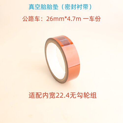 捷安特公路车真空胎无勾胎垫