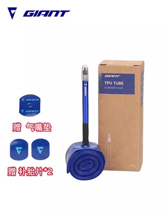 新款GIANT捷安特TPU材质超轻内胎公路自行车法嘴内胎700C竞赛24G