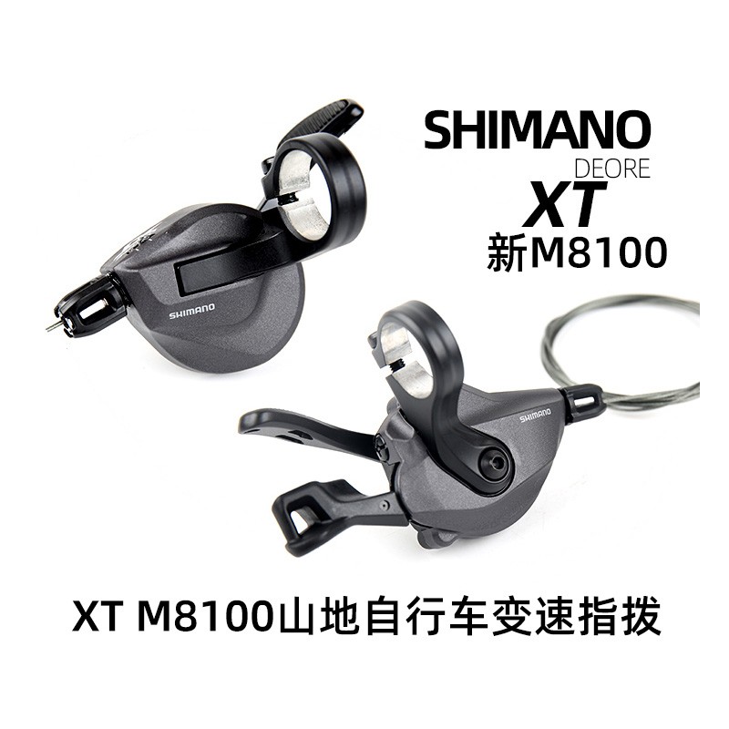 SHIMANO禧玛诺XT M8100山地车指拨SLX M7100自行车变速器2*12速24