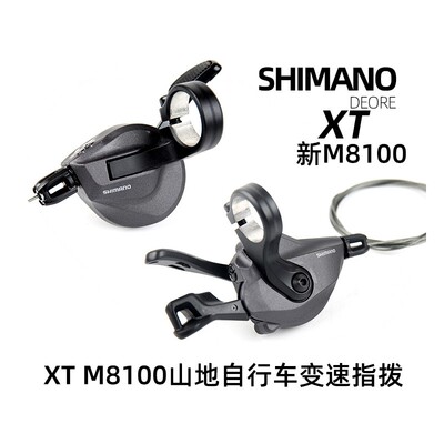 SHIMANO禧玛诺山地车指拨12速