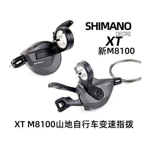 SHIMANO禧玛诺山地车指拨12速