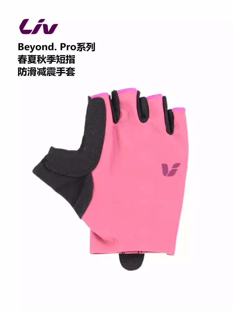 春夏Giant捷安特Liv短指手套山地公路自行车骑行防晒半指长指手套