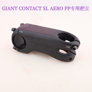 23 24款捷安特PP propel原装专用把立CONTACT SL AERO内走线竖杆