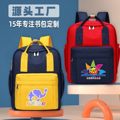 幼儿园定制印logo 培训辅导班定做印字广告礼品儿童双肩背包男女